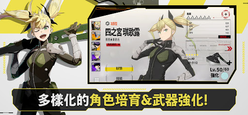 怪兽 8号 THE GAME 截图 5