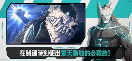 怪兽 8号 THE GAME 截图 2